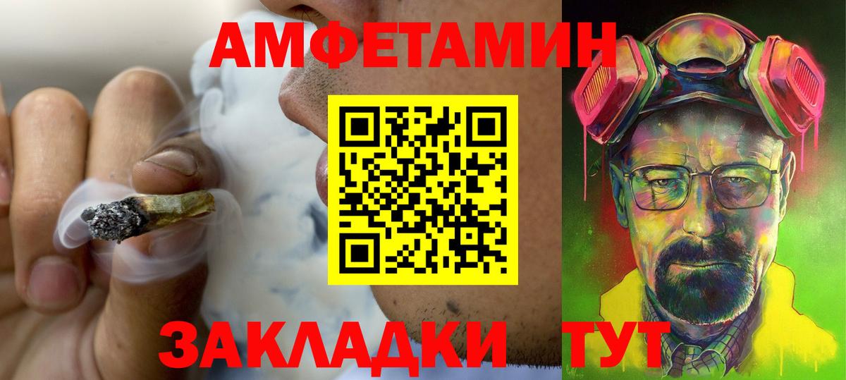Ипатово  Amphetamine 97%  АМФЕТАМИН  Вход с VPN  Амфетамин 