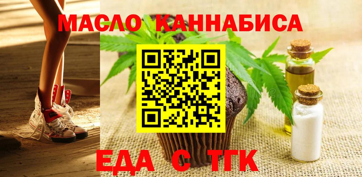 Ипатово  Печенье с ТГК конопля  Вход с VPN 