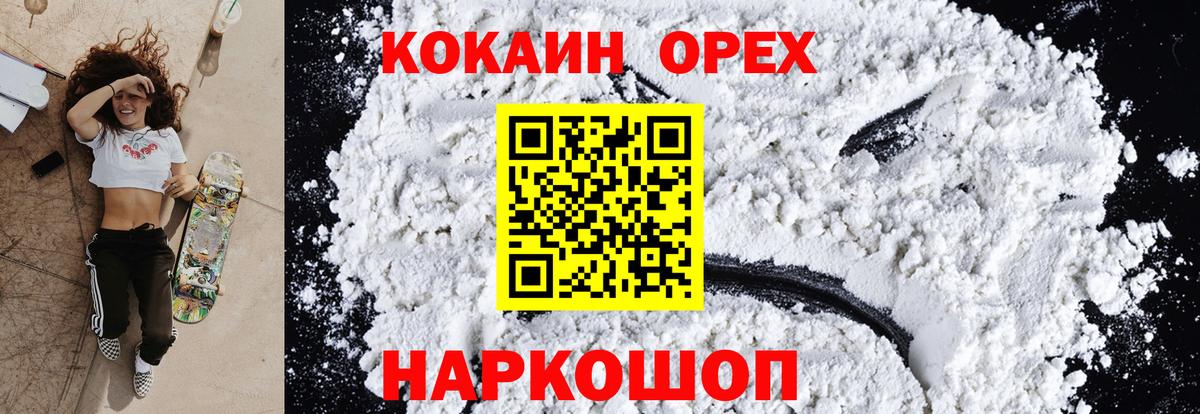 КОКАИН  КОКАИН FishScale  Вход с VPN  Ипатово 