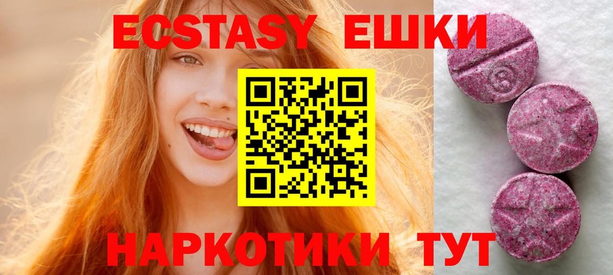 ЭКСТАЗИ бентли  Вход с VPN  Ecstasy TESLA  Ипатово 