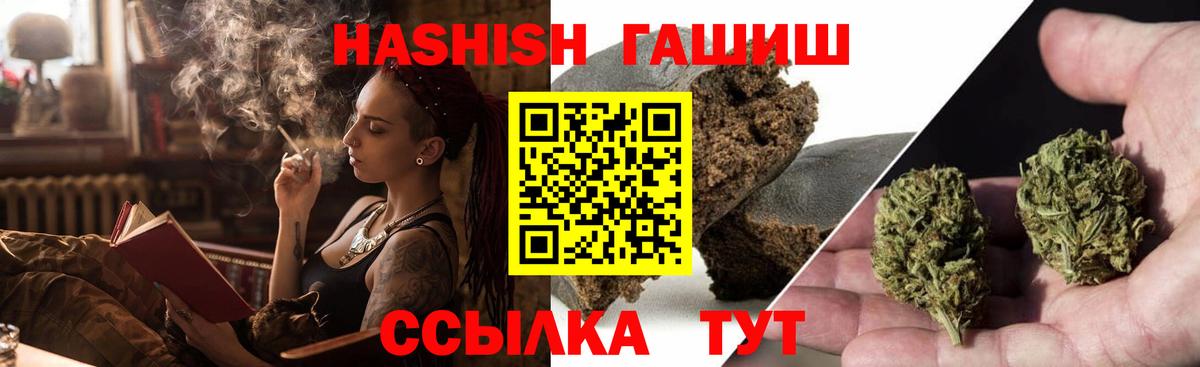Гашиш гашик  ГАШ  Вход с VPN  Ипатово  Гашиш убойный 