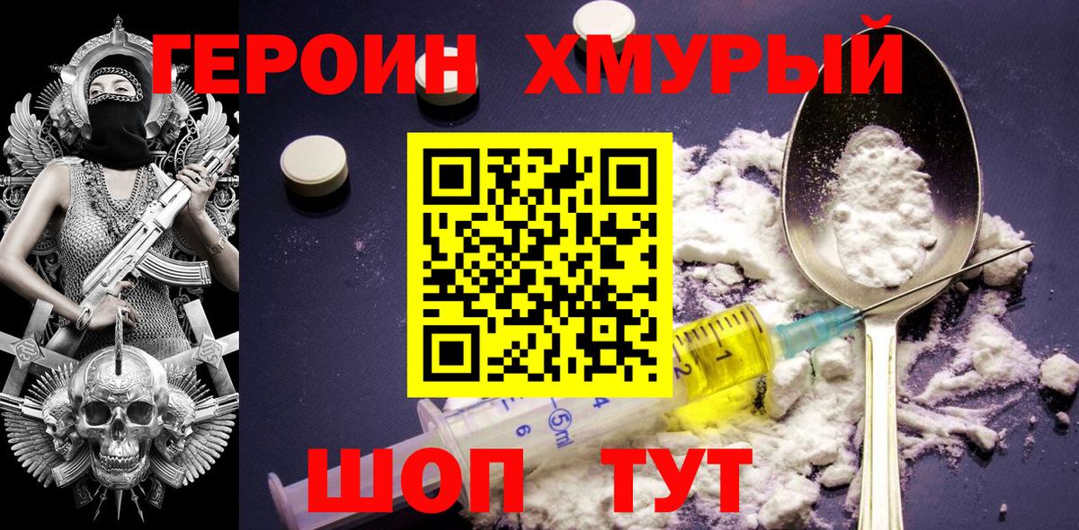 Ипатово  ГЕРОИН афганец  Героин  Вход с VPN 
