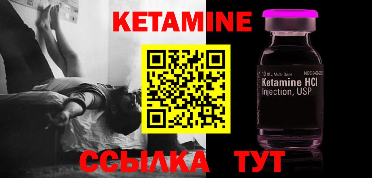 КЕТАМИН ketamine  КЕТАМИН ketamine  Вход с VPN  Ипатово 