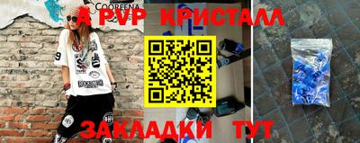 бутик Ливны