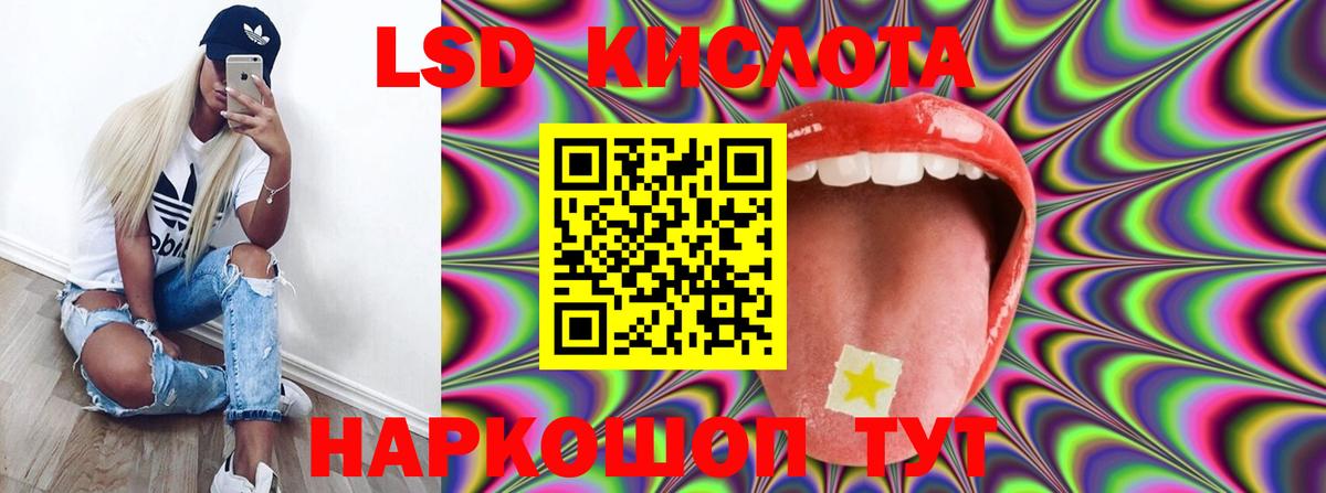 ЛСД экстази кислота  Вход с VPN  Ипатово 