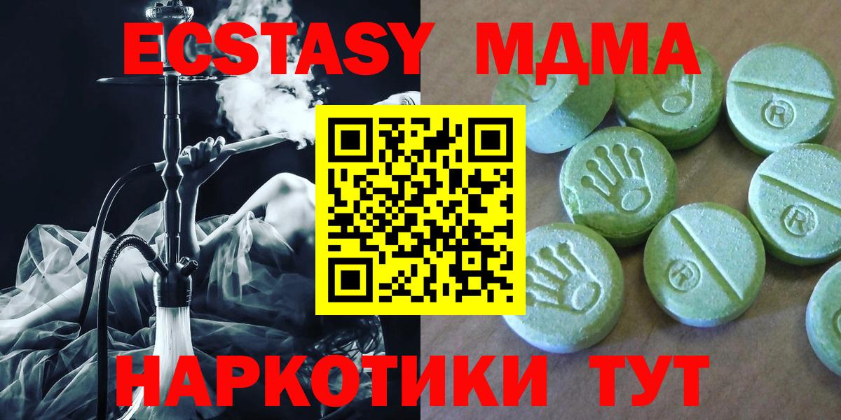МДМА  МДМА VHQ  Вход с VPN  MDMA Molly  Ипатово 
