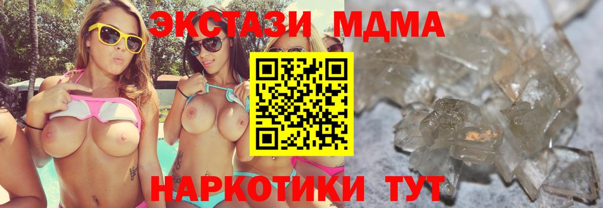 MDMA Molly Ипатово