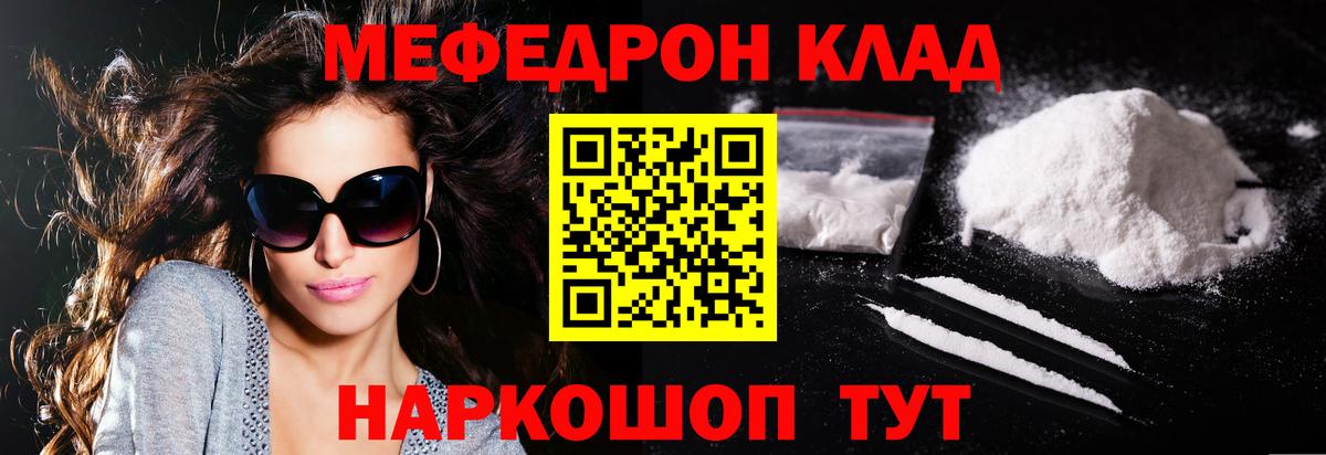 Меф  где можно купить наркотик  Ипатово  Меф VHQ  МЕФ  Вход с VPN 