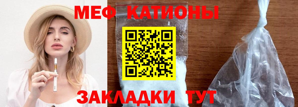 Мефедрон  Ипатово