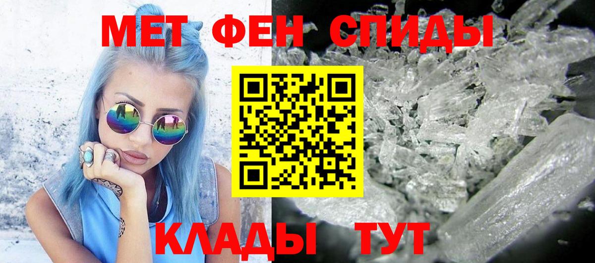 Первитин пудра  Вход с VPN  Ипатово 